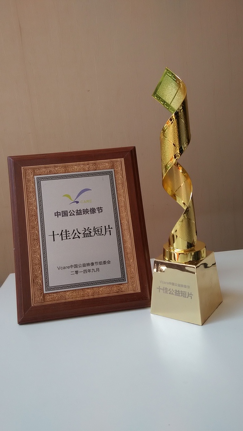 2014ccftrophy