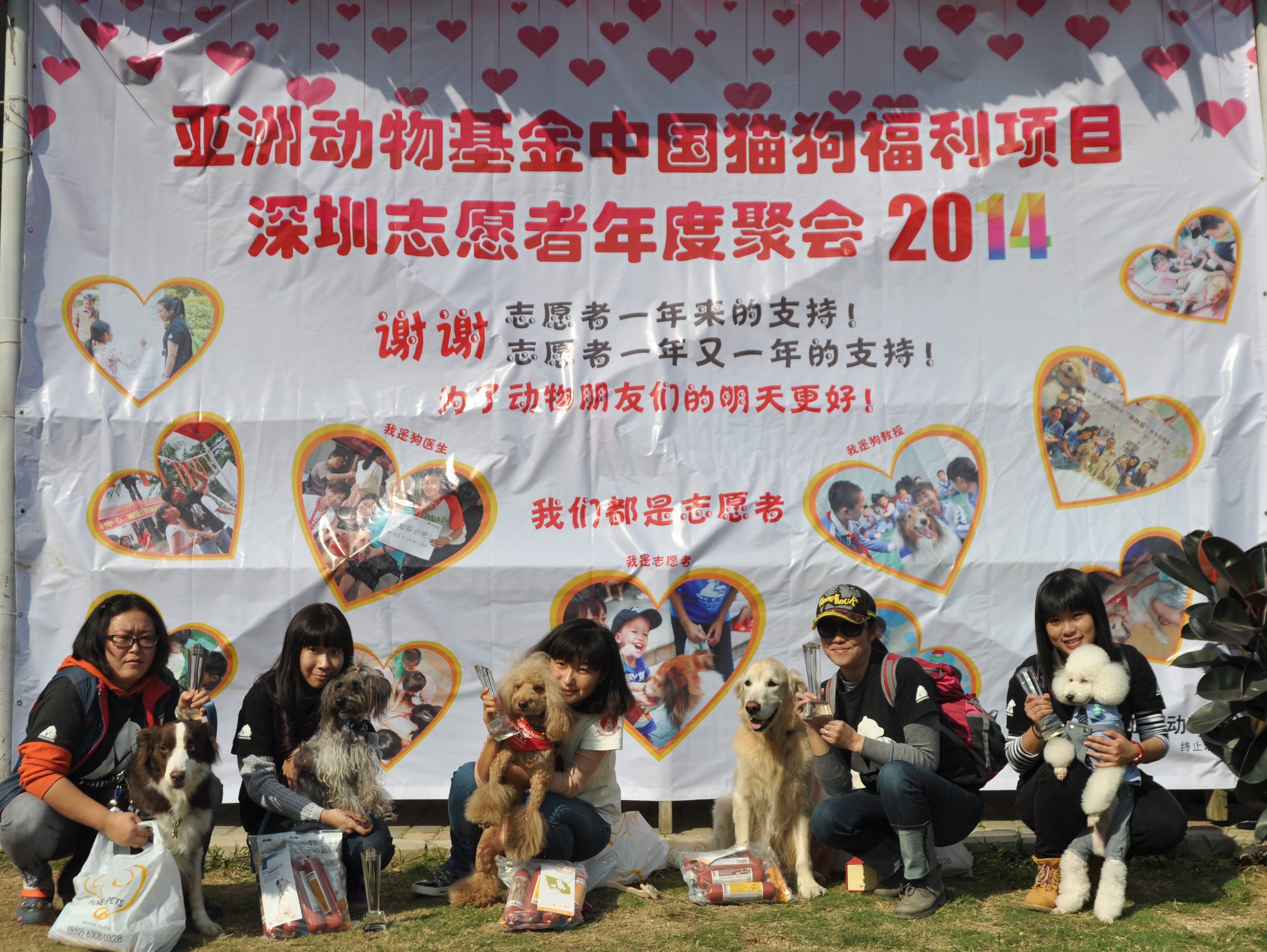 20141214szvolunteergathering