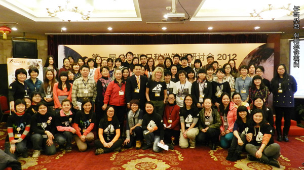 1st_cat_symposium