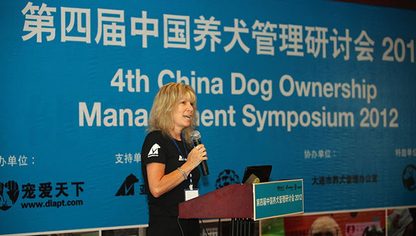 4th_dog_management_symposium2