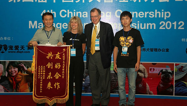 4th_dog_management_symposium3