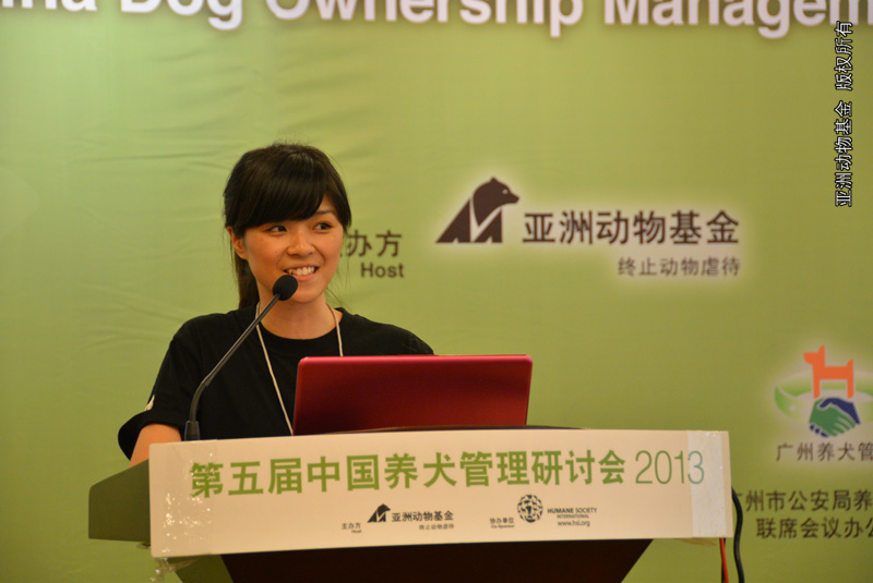 Cherry Wu from Animals Asia introduces experience of cooperation between government and NGOs-small-logo