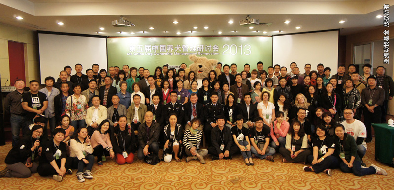 Eddie ambassador of China Cat and Dog Welfare programme receives a warm welcome in the symposium-small-logo