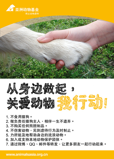 china poster
