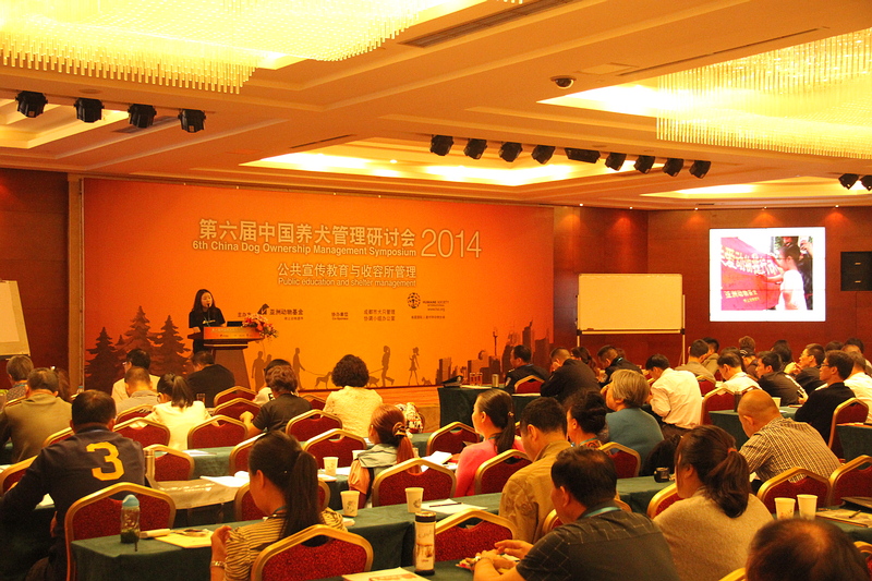 2014dogownershipsymposium