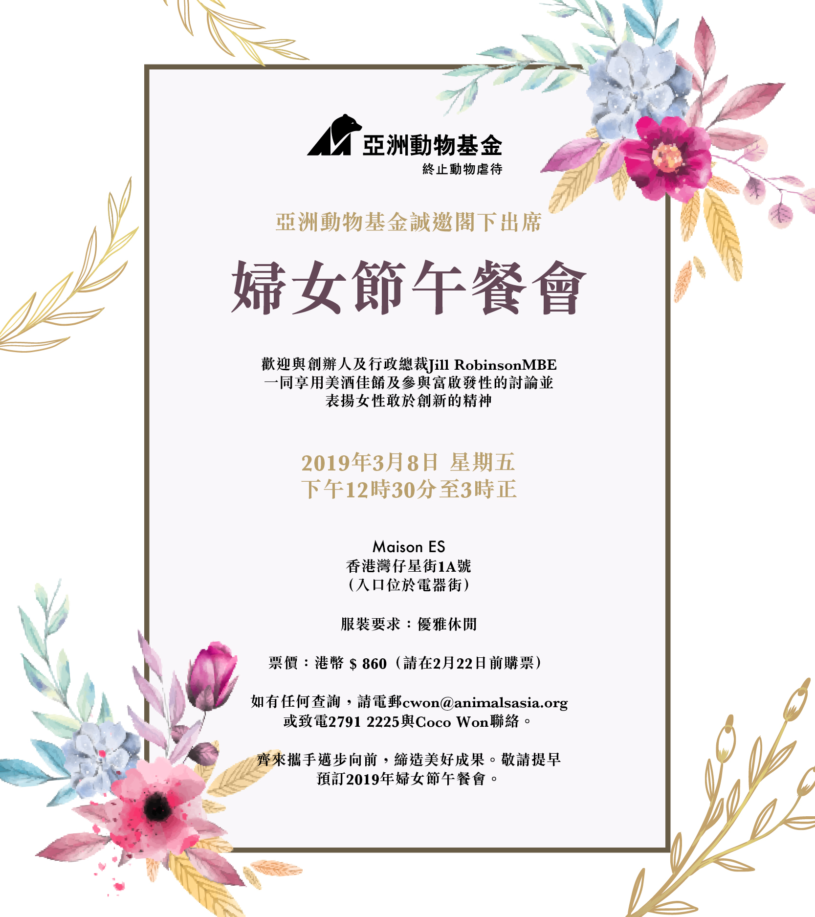 event  poster HKTC